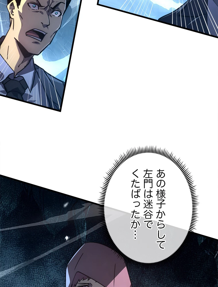 終末世界でレベルアップ 第157話 - 7