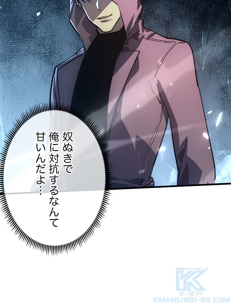 終末世界でレベルアップ 第157話 - 8