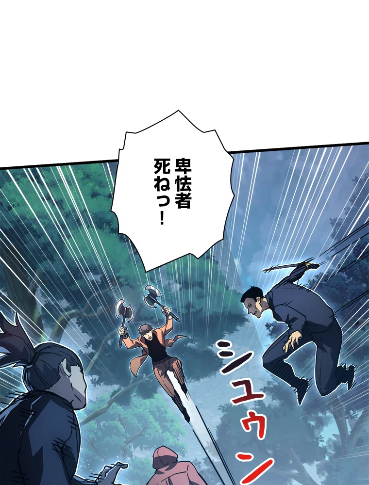 終末世界でレベルアップ 第157話 - 9