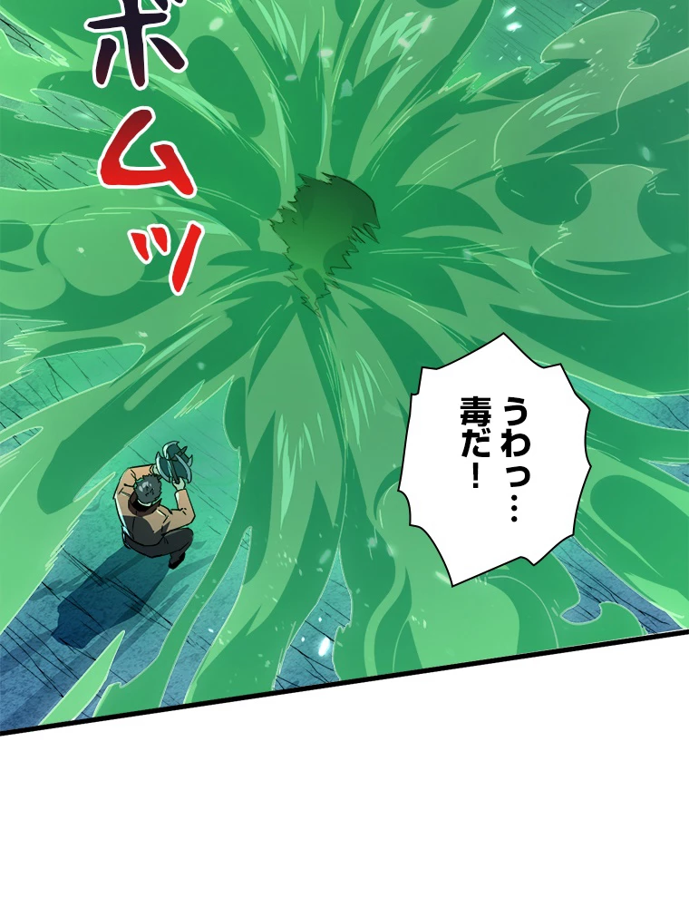終末世界でレベルアップ 第157話 - 12