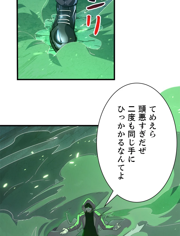終末世界でレベルアップ 第157話 - 15