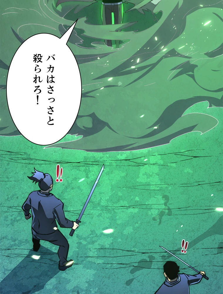 終末世界でレベルアップ 第157話 - 16