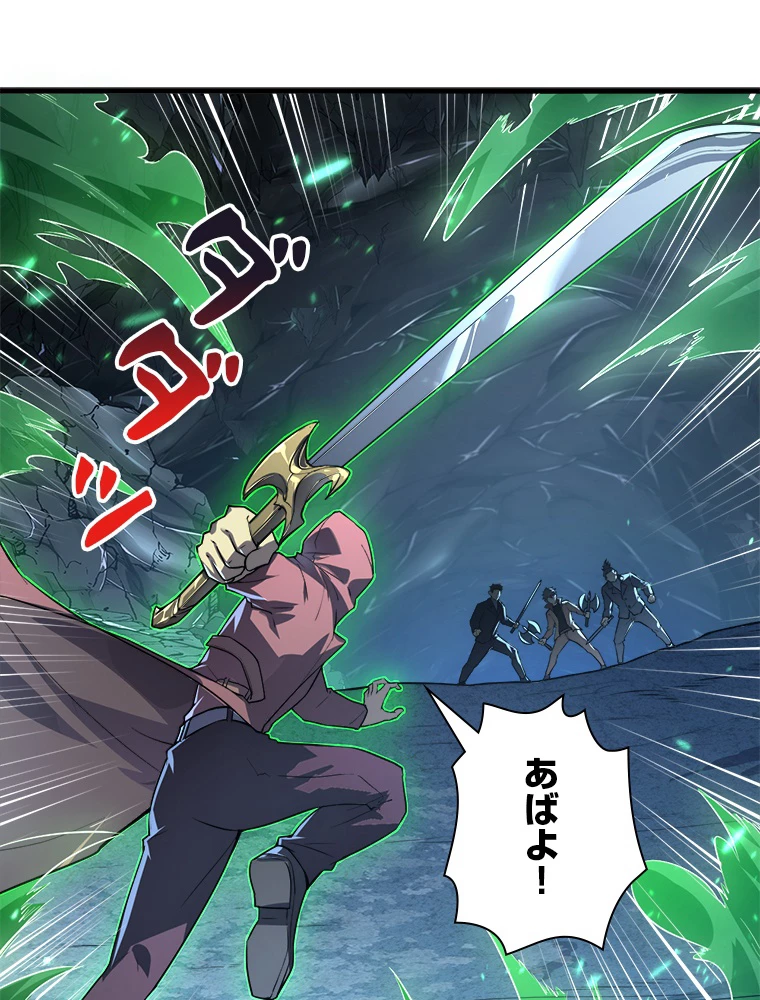 終末世界でレベルアップ 第157話 - 18