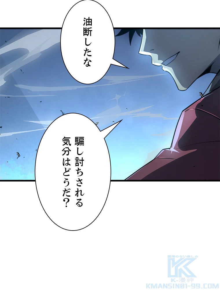 終末世界でレベルアップ 第157話 - 26