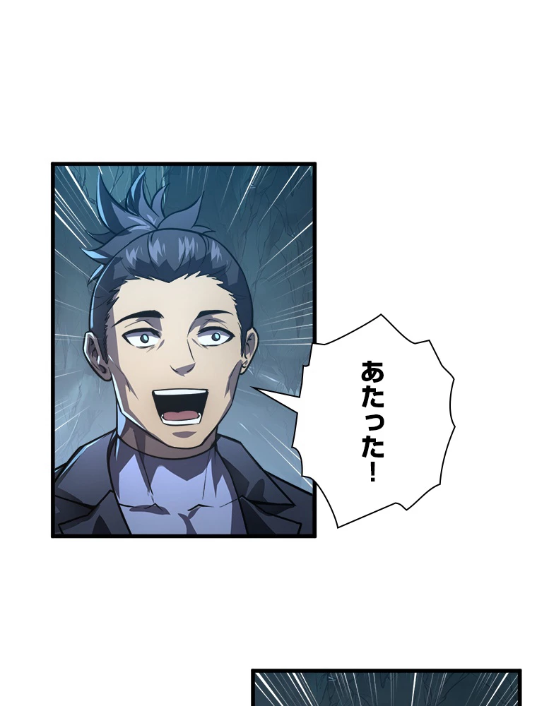 終末世界でレベルアップ 第157話 - 27