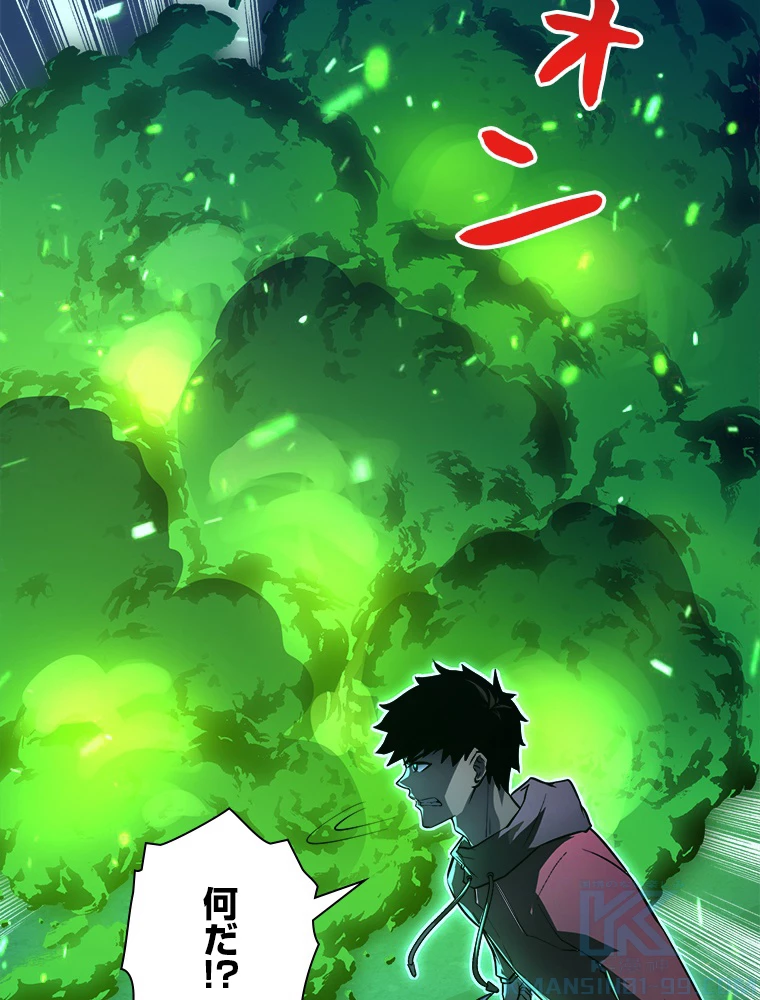 終末世界でレベルアップ 第157話 - 29