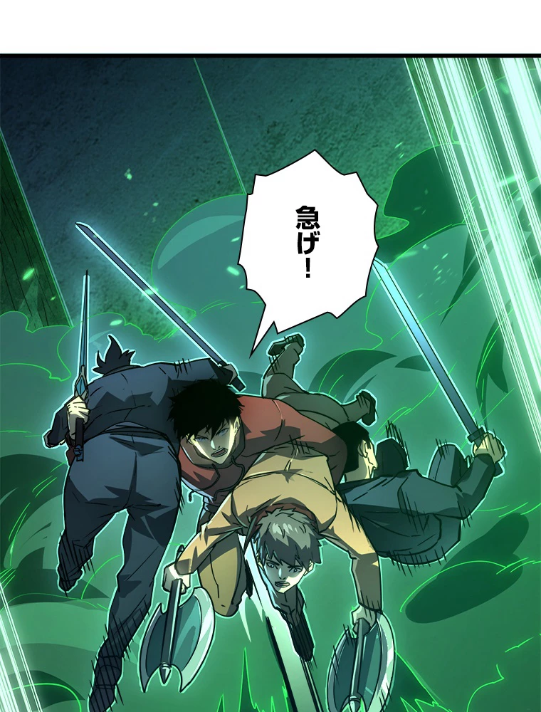 終末世界でレベルアップ 第157話 - 33
