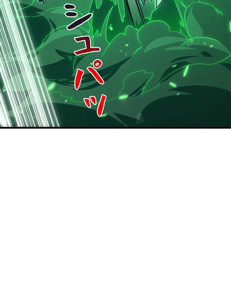終末世界でレベルアップ 第157話 - 34