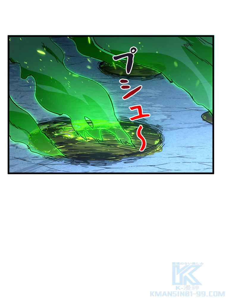 終末世界でレベルアップ 第157話 - 35