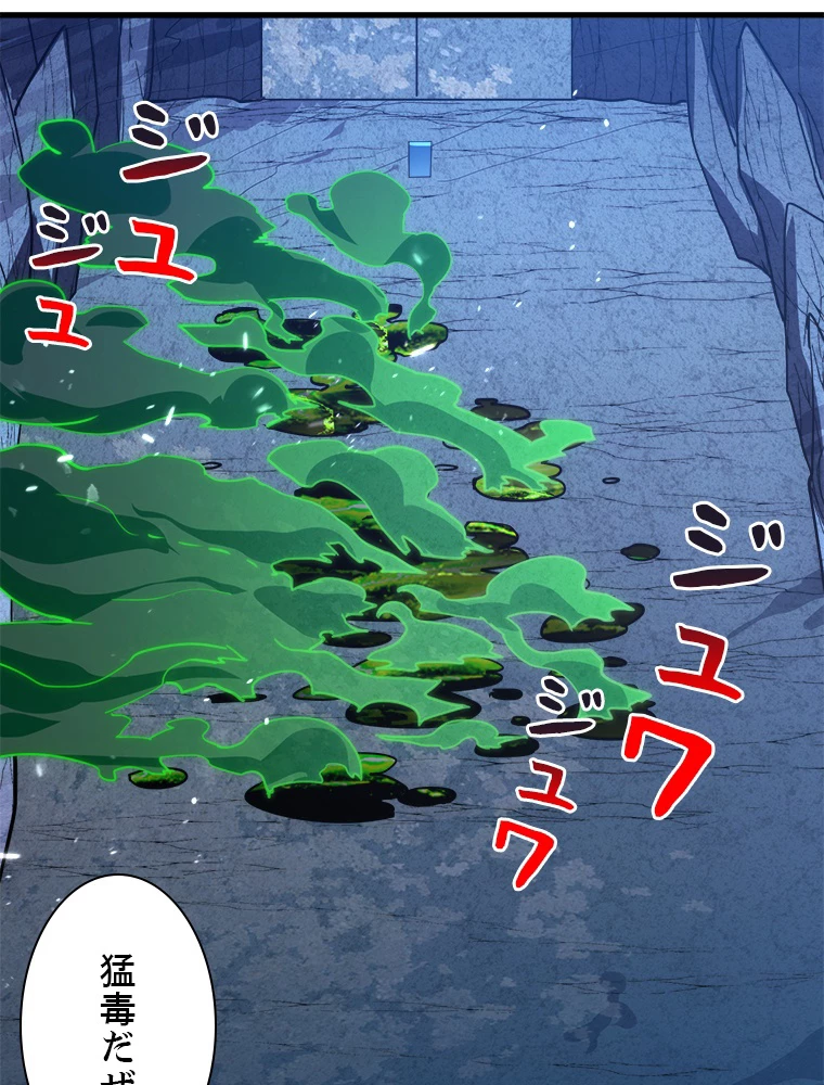 終末世界でレベルアップ 第157話 - 36