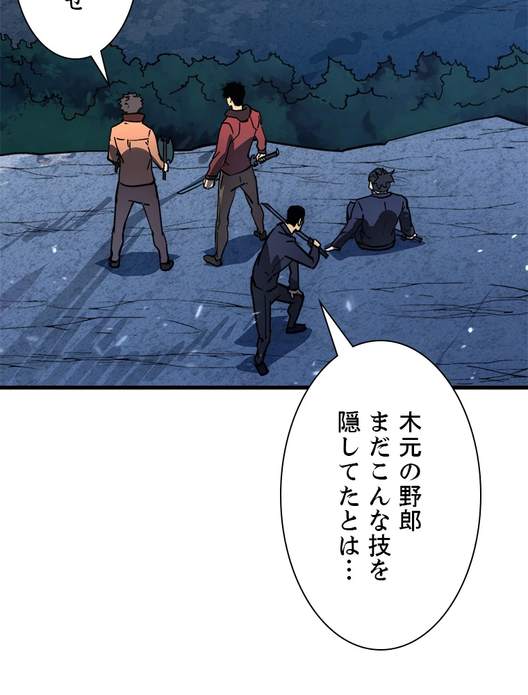終末世界でレベルアップ 第157話 - 37