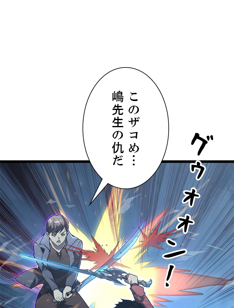 終末世界でレベルアップ 第144話 - 2