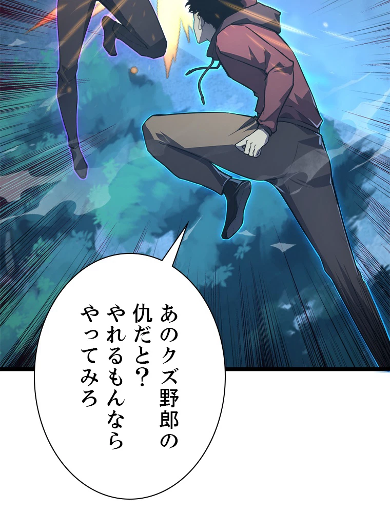 終末世界でレベルアップ 第144話 - 3