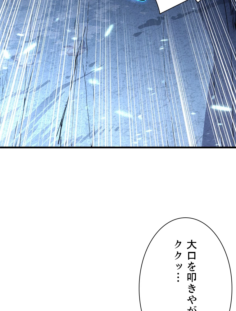 終末世界でレベルアップ 第157話 - 45