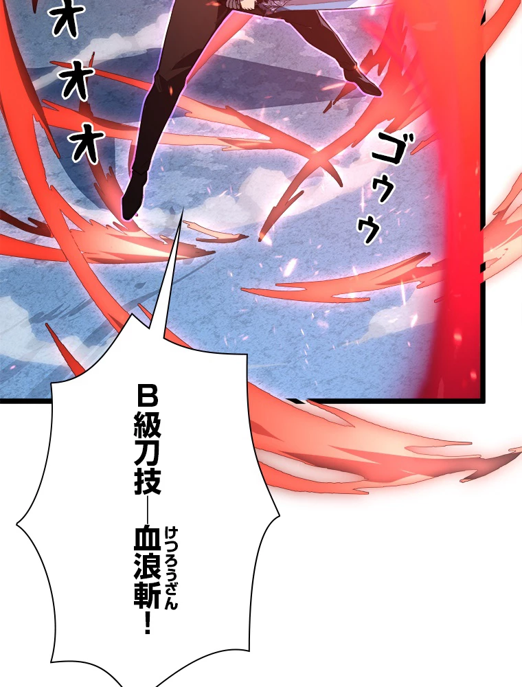 終末世界でレベルアップ 第144話 - 5