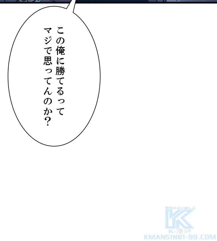 終末世界でレベルアップ 第157話 - 47