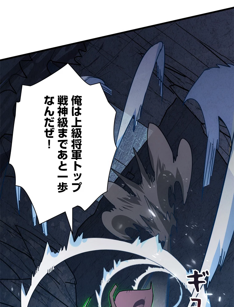 終末世界でレベルアップ 第157話 - 48