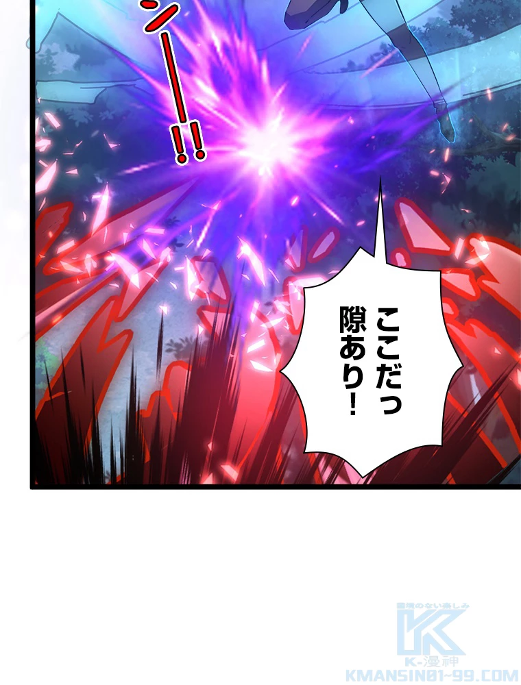 終末世界でレベルアップ 第144話 - 7