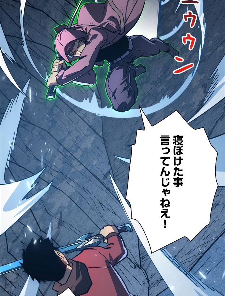 終末世界でレベルアップ 第157話 - 49