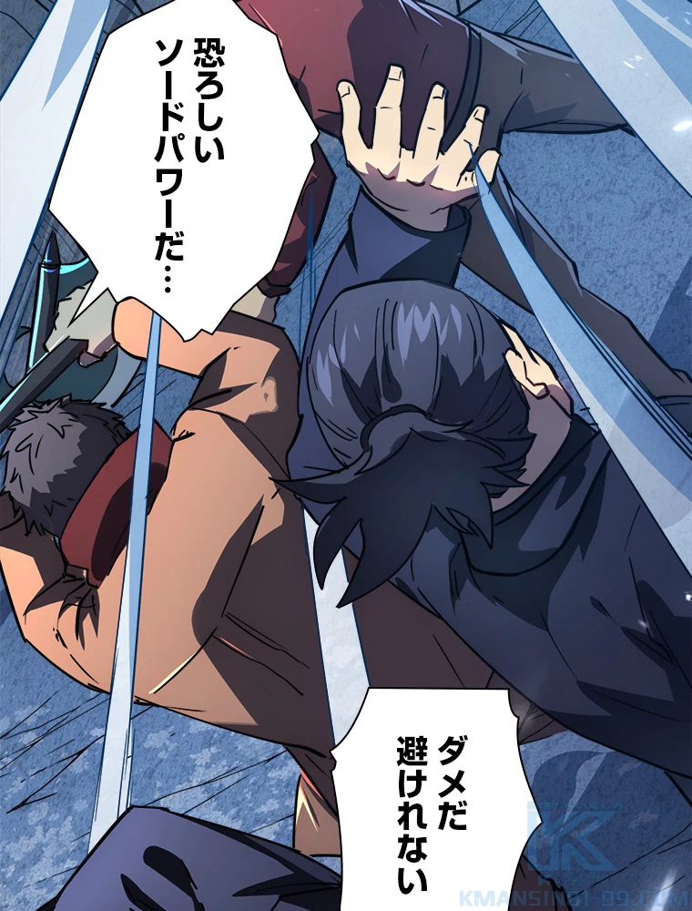 終末世界でレベルアップ 第157話 - 50