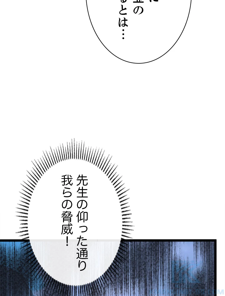 終末世界でレベルアップ 第144話 - 10