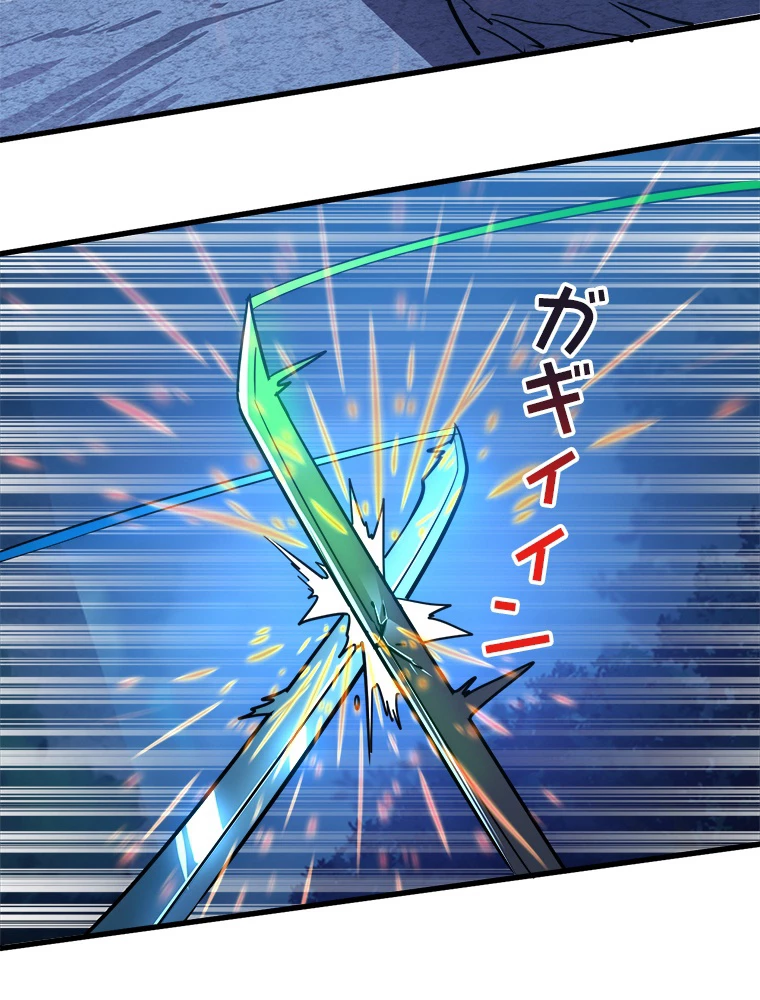 終末世界でレベルアップ 第157話 - 55