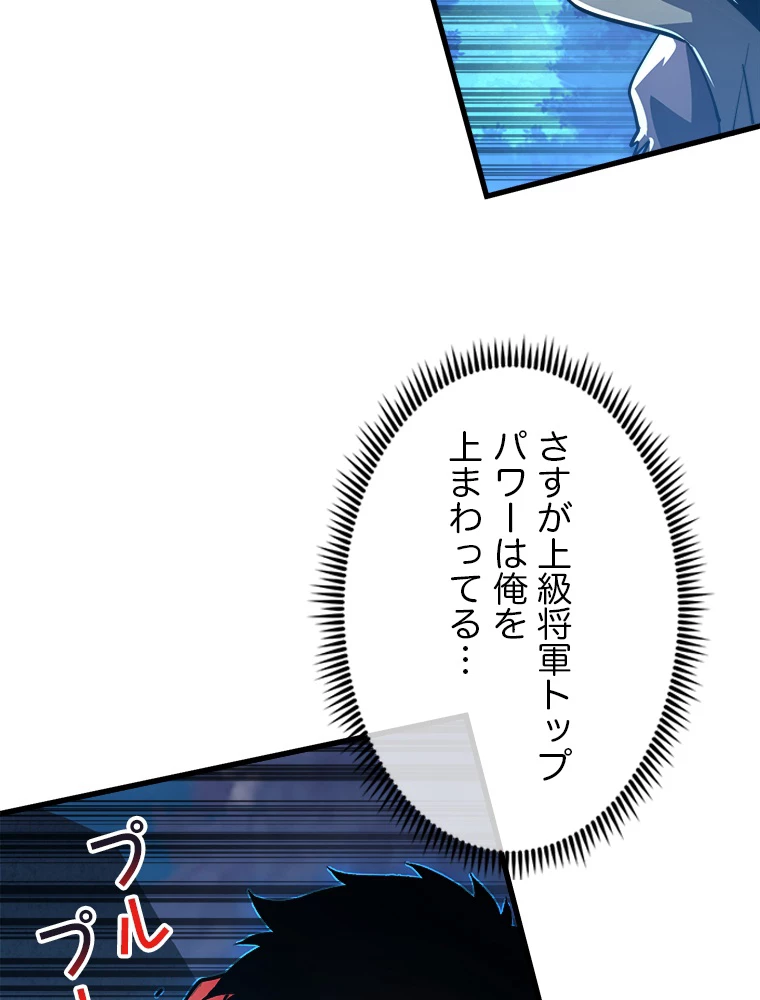 終末世界でレベルアップ 第157話 - 57