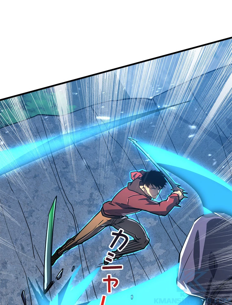 終末世界でレベルアップ 第157話 - 59