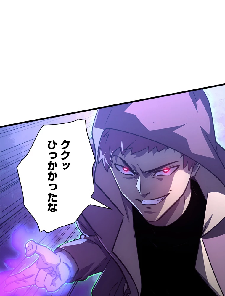 終末世界でレベルアップ 第157話 - 61