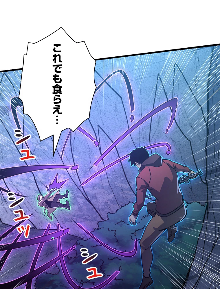 終末世界でレベルアップ 第157話 - 63