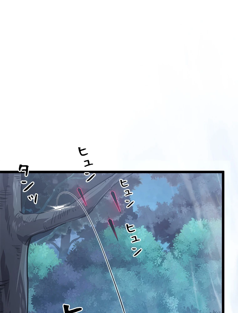 終末世界でレベルアップ 第144話 - 24
