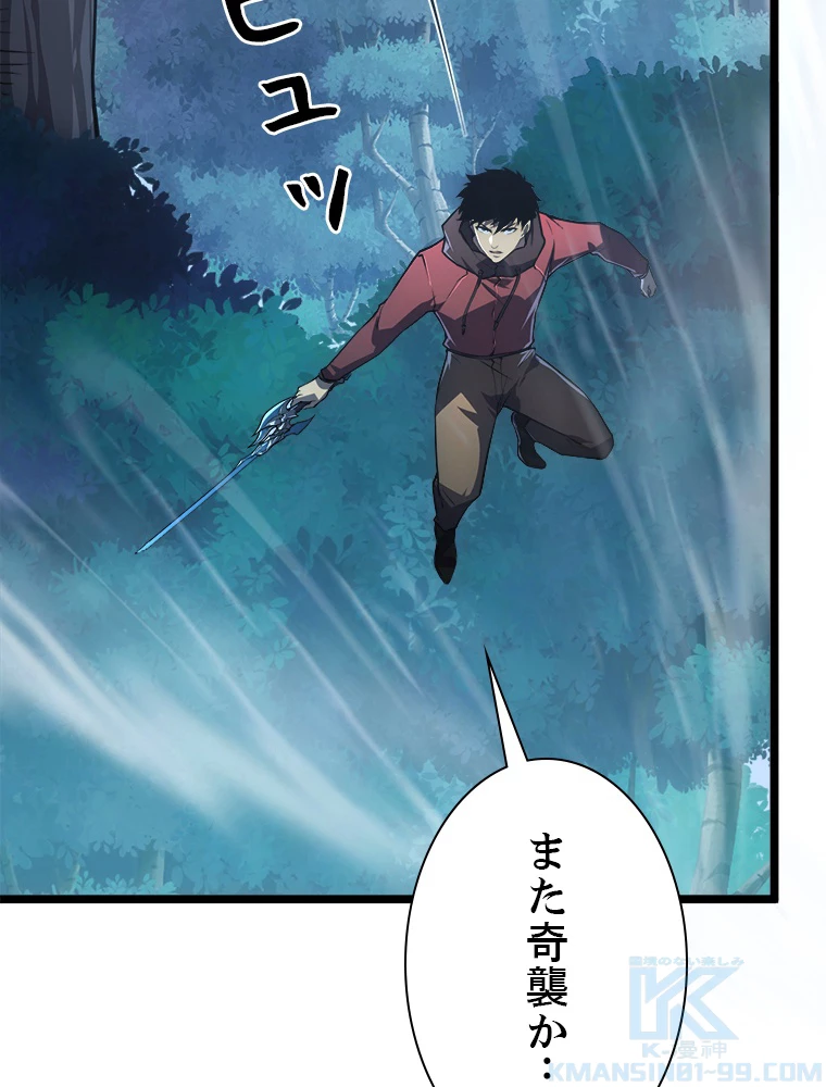 終末世界でレベルアップ 第144話 - 25