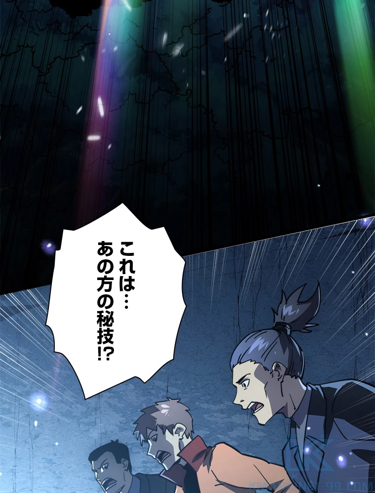 終末世界でレベルアップ 第157話 - 68