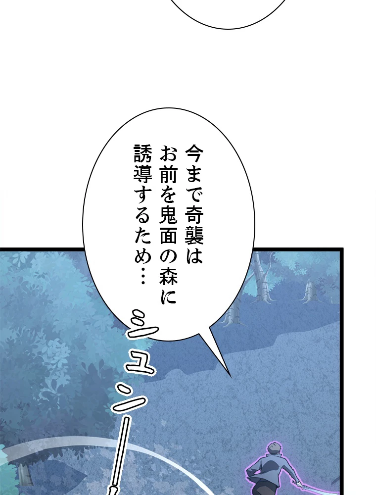 終末世界でレベルアップ 第144話 - 30
