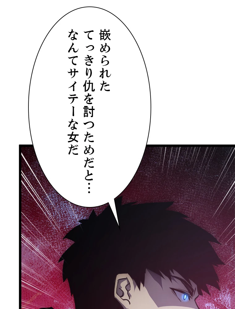 終末世界でレベルアップ 第144話 - 32