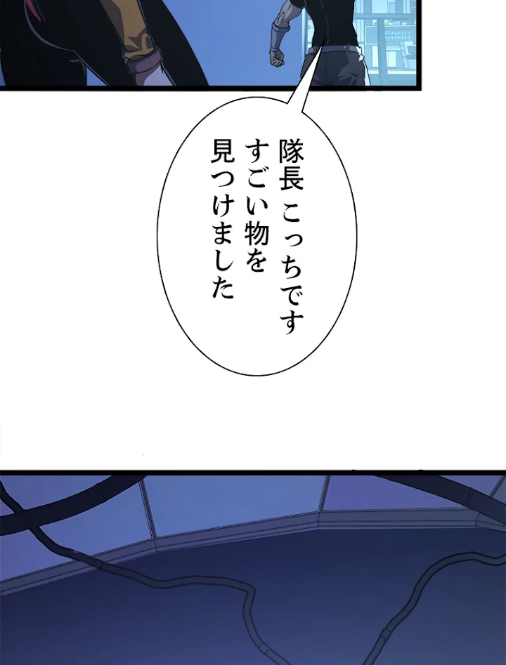 終末世界でレベルアップ 第113話 - 3