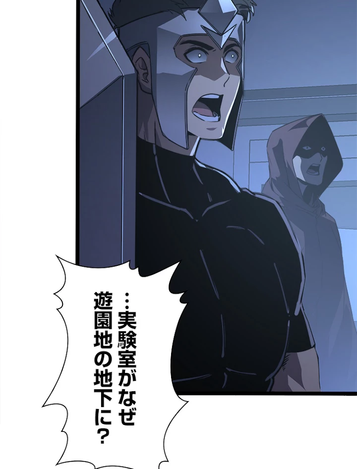 終末世界でレベルアップ 第113話 - 6