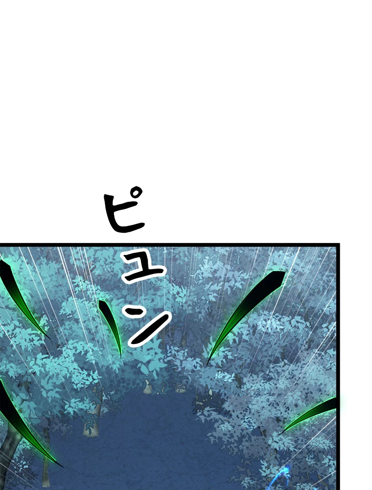 終末世界でレベルアップ 第144話 - 42