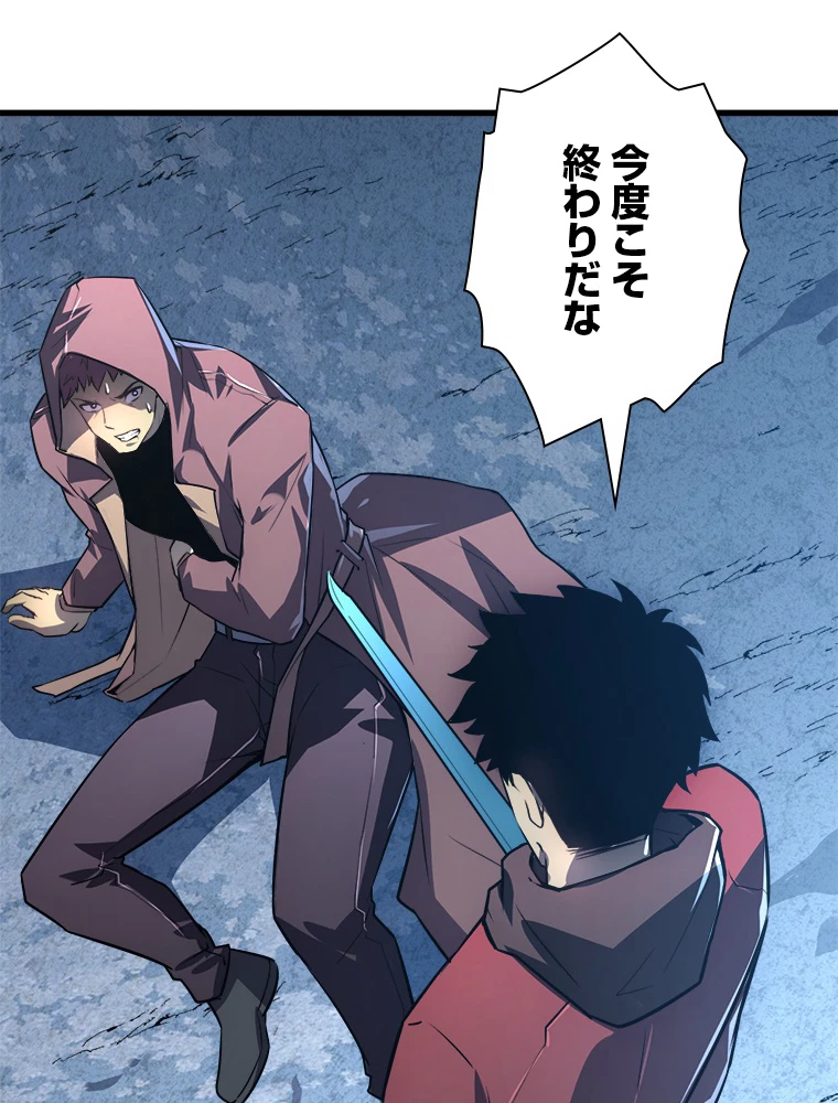終末世界でレベルアップ 第157話 - 85