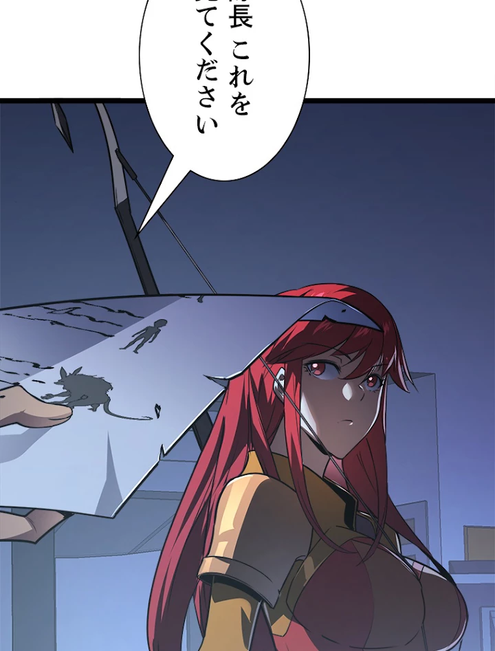 終末世界でレベルアップ 第113話 - 9