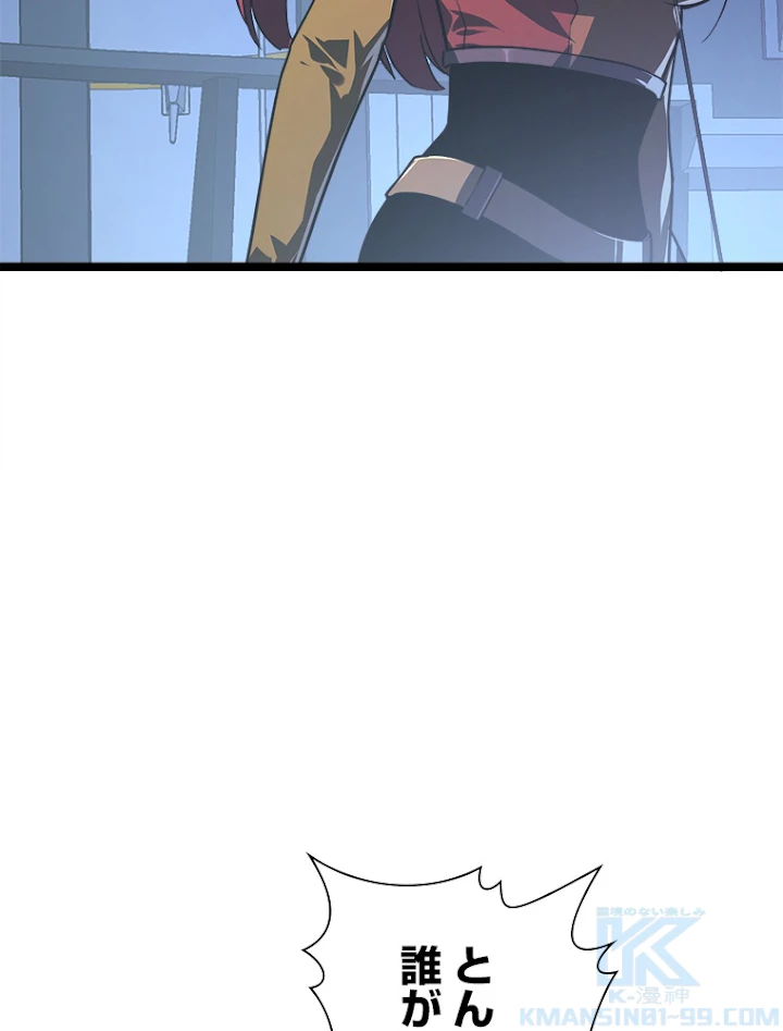 終末世界でレベルアップ 第113話 - 10