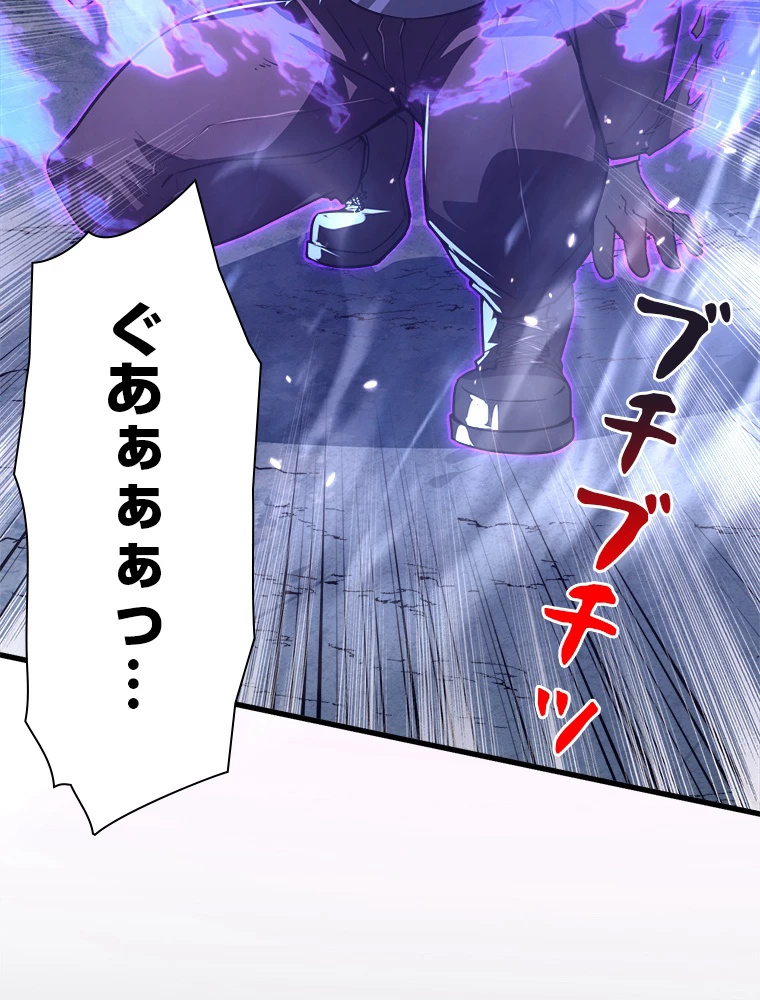 終末世界でレベルアップ 第157話 - 88