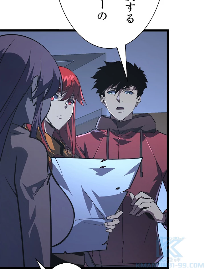 終末世界でレベルアップ 第113話 - 13