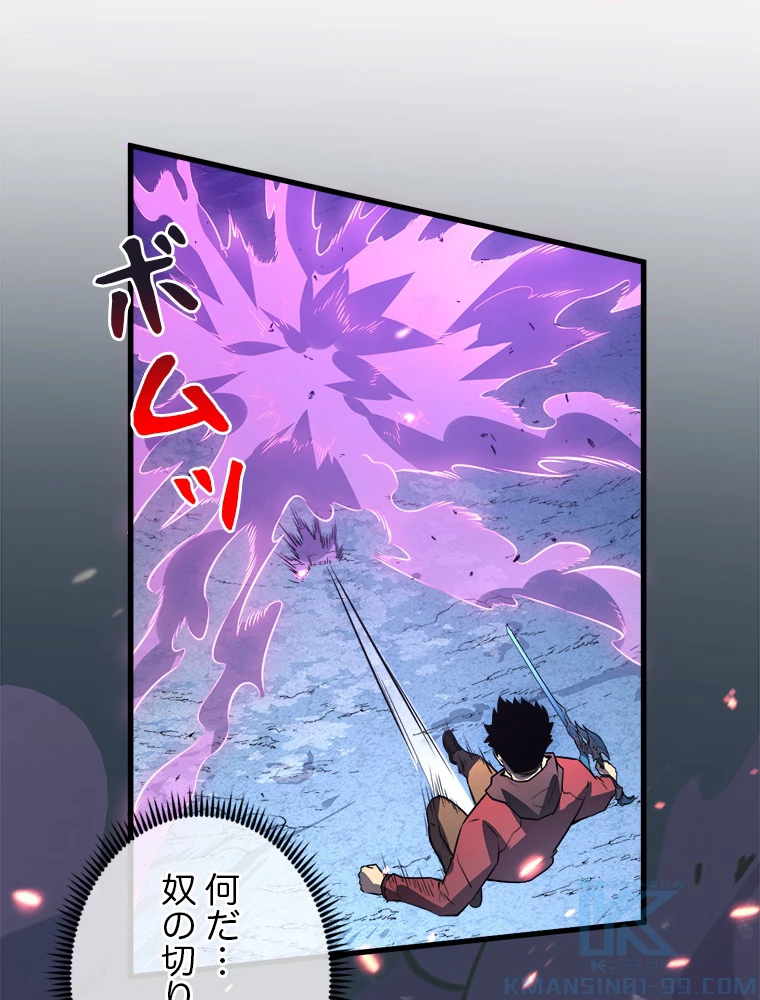 終末世界でレベルアップ 第157話 - 89