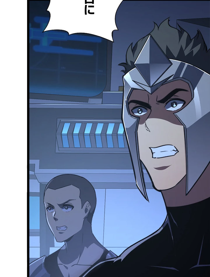 終末世界でレベルアップ 第113話 - 15