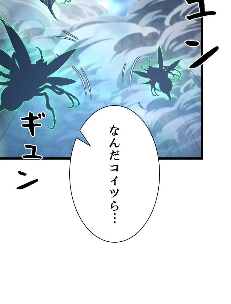 終末世界でレベルアップ 第144話 - 50