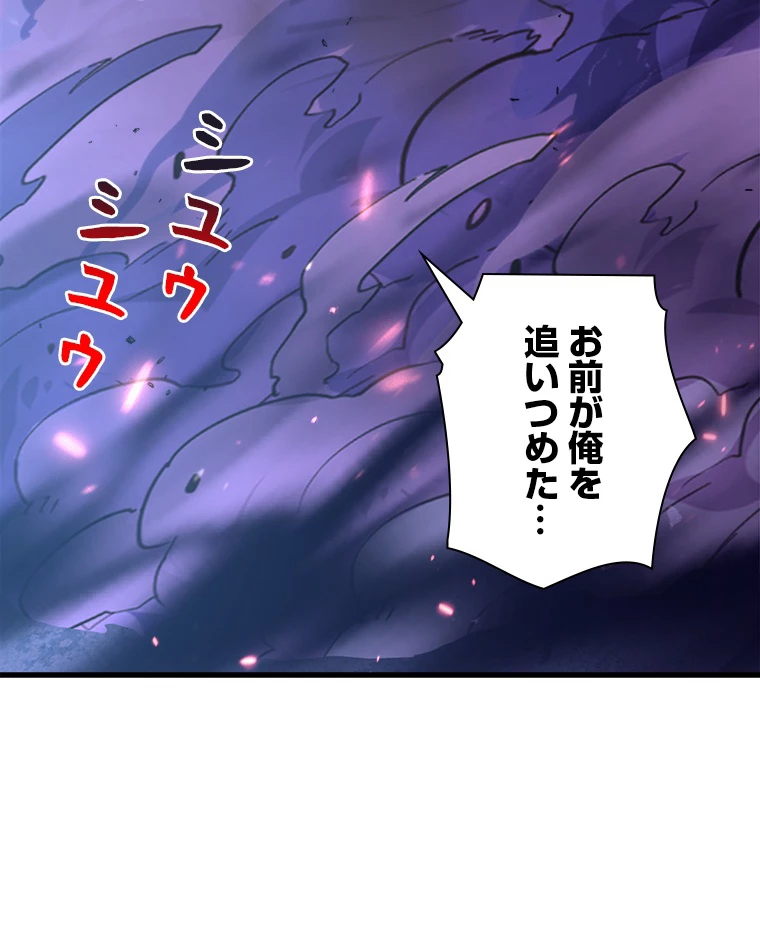 終末世界でレベルアップ 第157話 - 91
