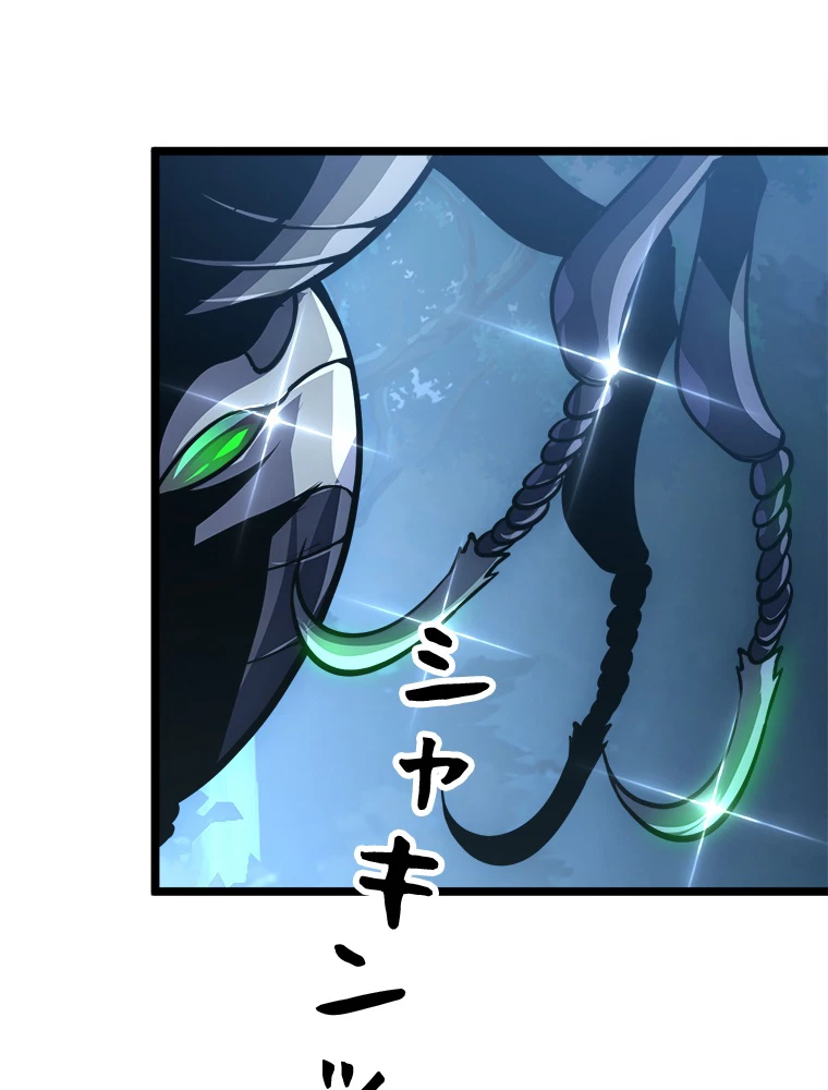 終末世界でレベルアップ 第144話 - 51