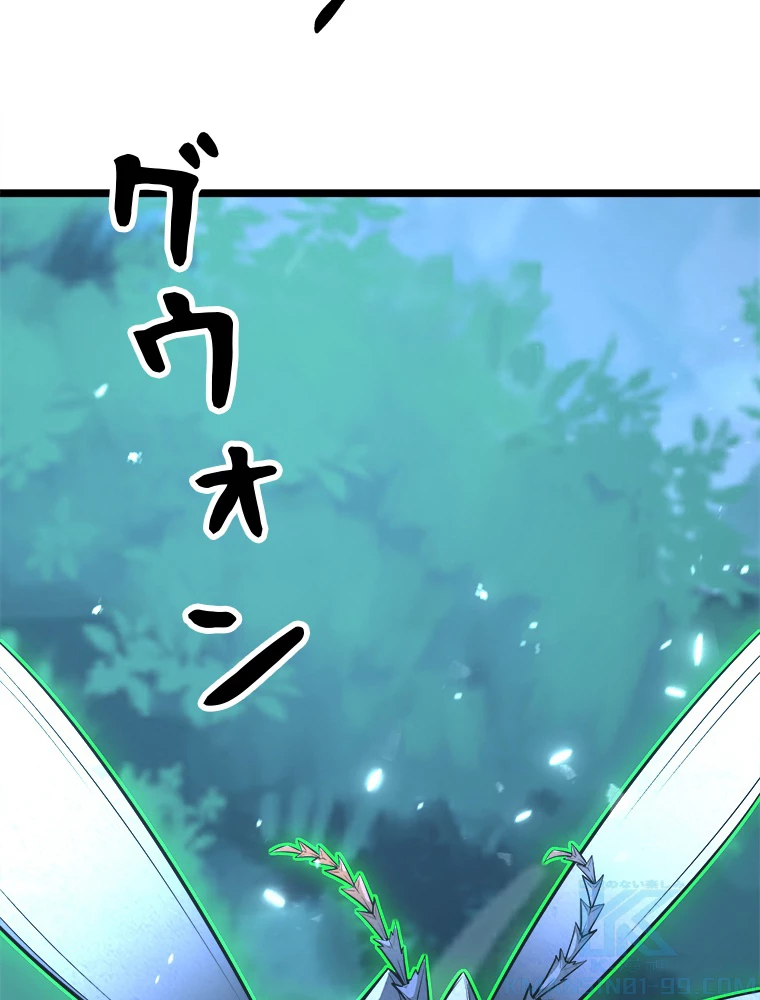 終末世界でレベルアップ 第144話 - 52