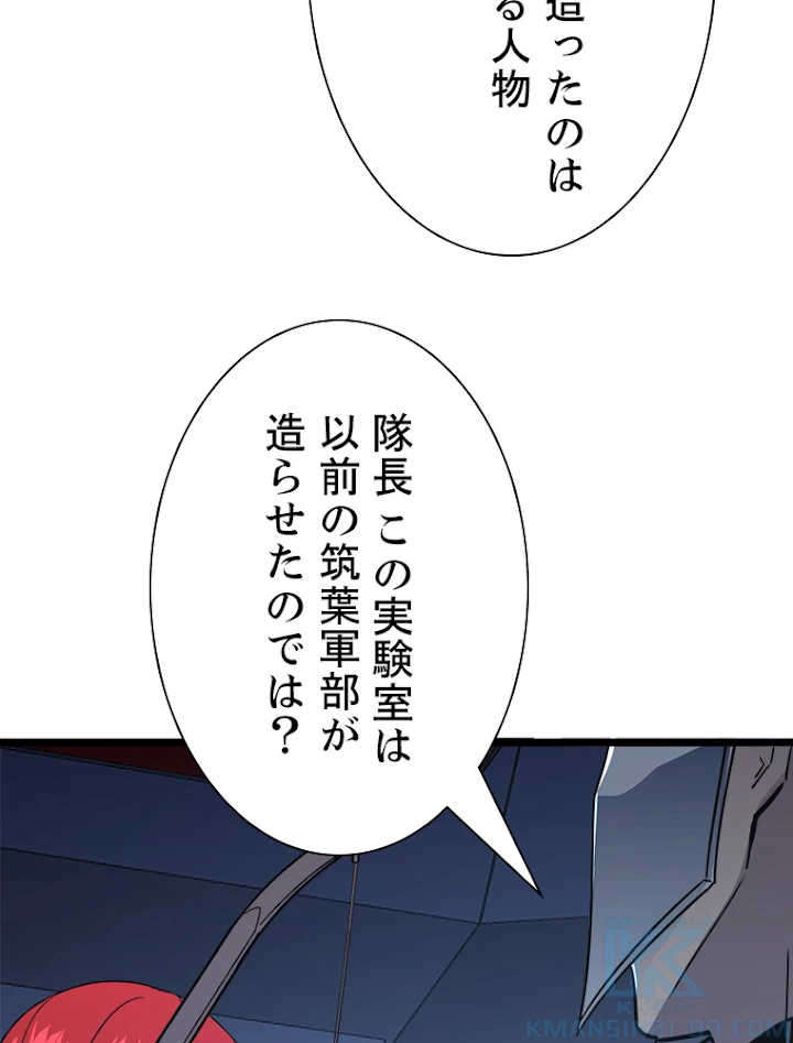 終末世界でレベルアップ 第113話 - 22